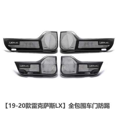 LX570 GX door anti-kick – Other Automotive Interior Supplies - 17-23-lx-carbon-fiber-pattern-anti-kick-edition-4-piece-set