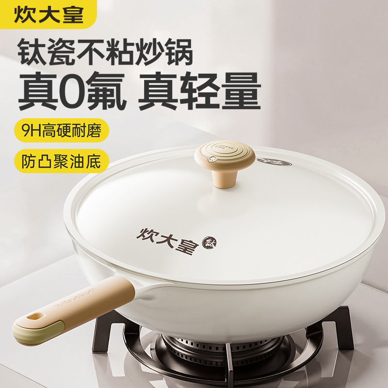 Chuidahuang Non-Stick Frying Pan for Home Use, Oil-Absorbing, Wear-Resistant, Flat-Bottomed Wok with Fluorine-Free Coating and Titanium Cooking Pan, Wholesale and Dropshipping