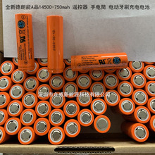 ȫ��14500�늳�3.7V750mAh������ 늄���ˢ ��� ���Ͳ���늳�