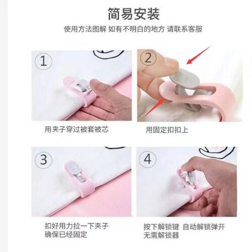 Needleless Quilt Holder Household Invisible Wholesale Plastic Clip Manufacturer Wholesale Sheet Quilt Cover Thumb Buckle