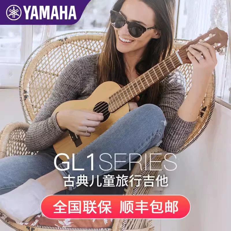 Универсальная портативная классическая гитара Yamaha для путешествий, 28 дюймов