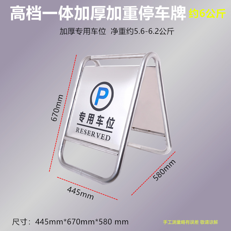 일체형으로 두꺼워지고 무게가 6kg인 주차 공간