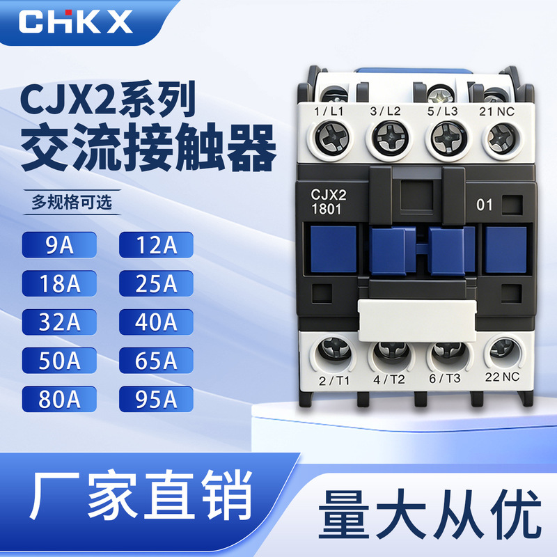 Ac Contactor 220V Single-Phase Cjx2-1210 1810 3210 6510 9510 Three-Phase 380V 24V