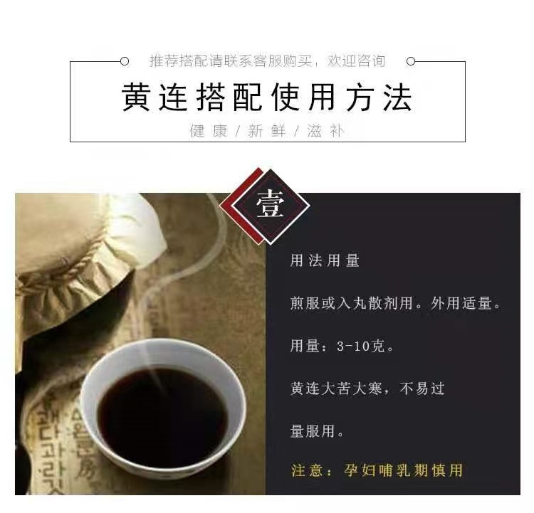 Sichuan Huang Lian (Coptis chinensis) — Dried Bitter Herb Slices & Fine Powder specifications