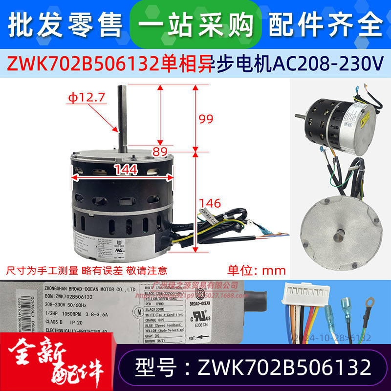 622686 ZWK702B5388701S大洋电机燃气炉风机马达冷凝器风扇电机