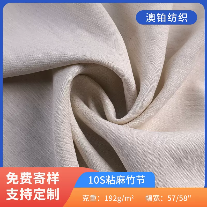 定制 新品涤麻面料 棉麻粘麻竹节布混纺布料 休闲服西装吊带衫