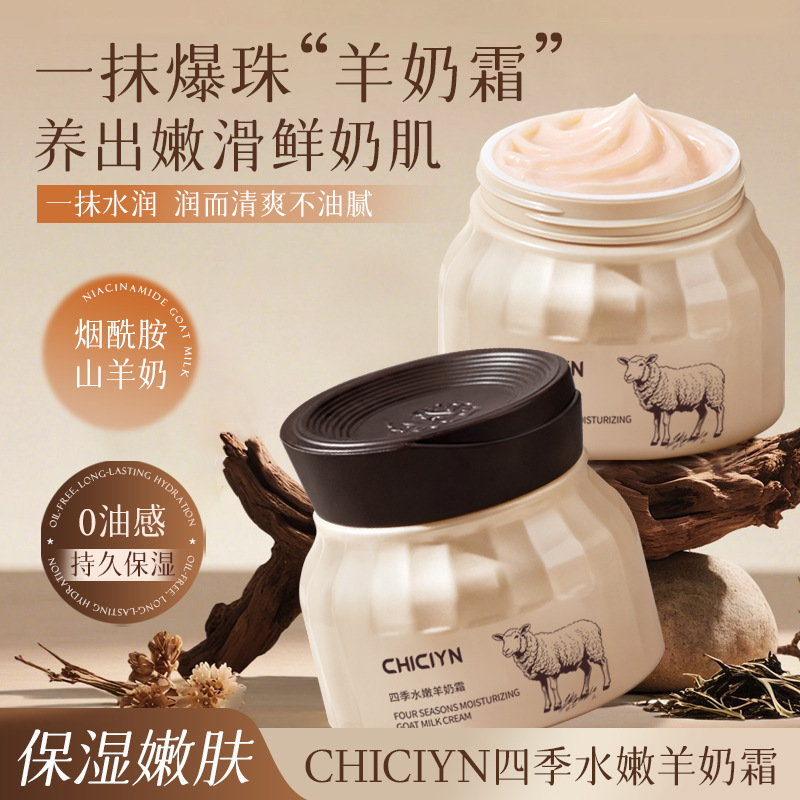 [Upgrade] Four Seasons Hydrating Goat Milk Cream - Hydrates, Nourishes, Repairs Dry Skin, Improves Skin Tone, and Creates a Radiant Complexion