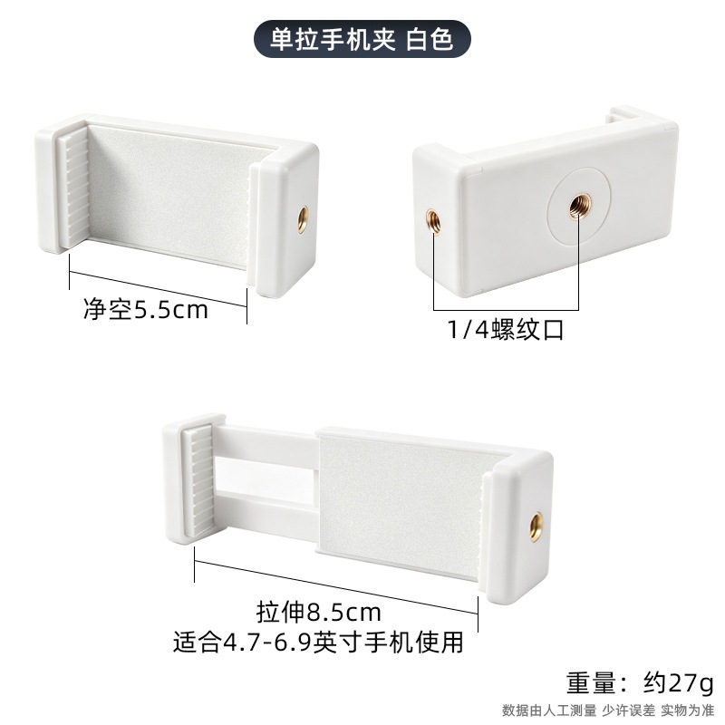 White double-hole clip