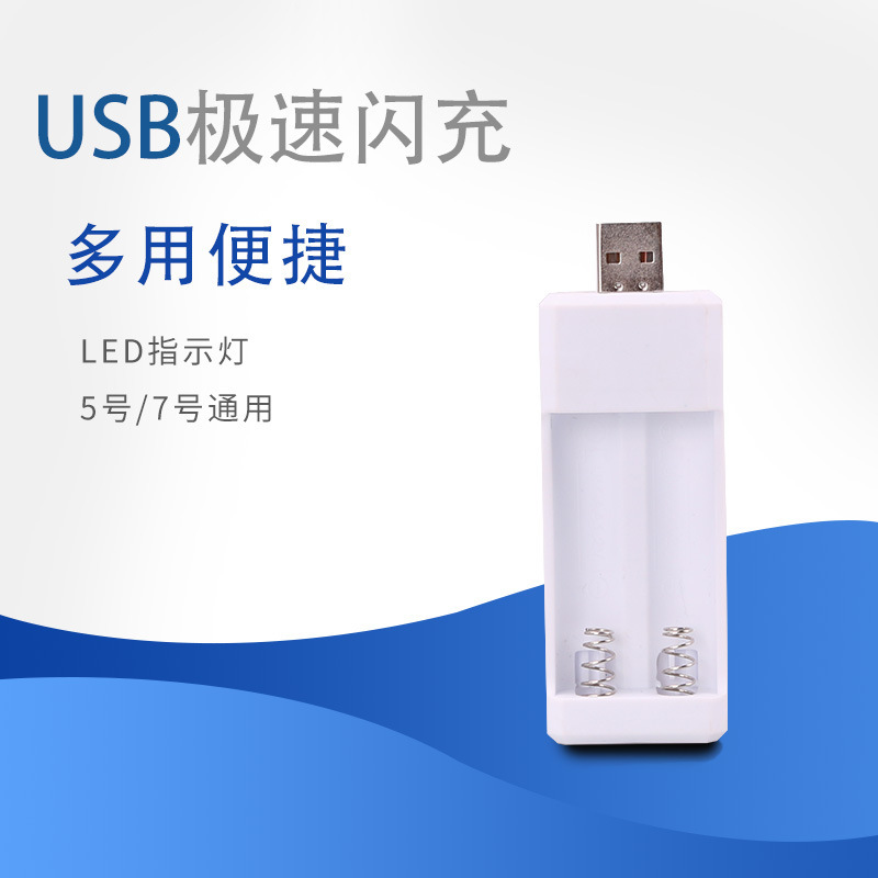Plug in No. 5 No. 7 rechargeable battery charger 1.2V NiMH Ni Cd AA/AAA two slots No. 5 battery charger