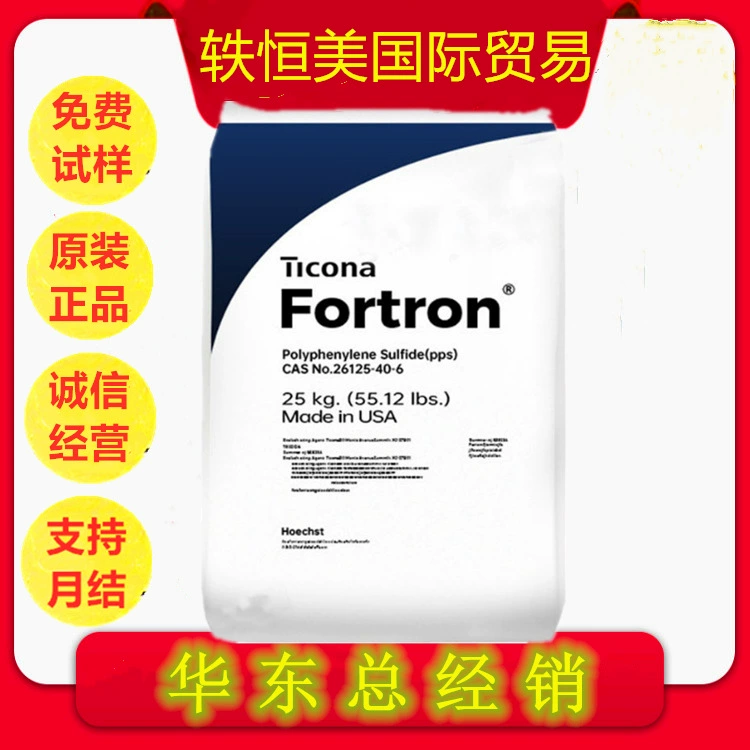 PPS Celanese FX75T1 Высоковязкий высокопрочный материал для выдувного и экструзионного формования