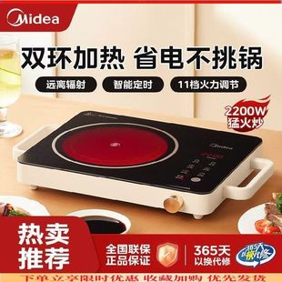 Midea Electric Ceramic Stove Small Hot Pot Special Household Non-Pick Pot Tea Cooking Small High-Power Official Authentic Hw2210