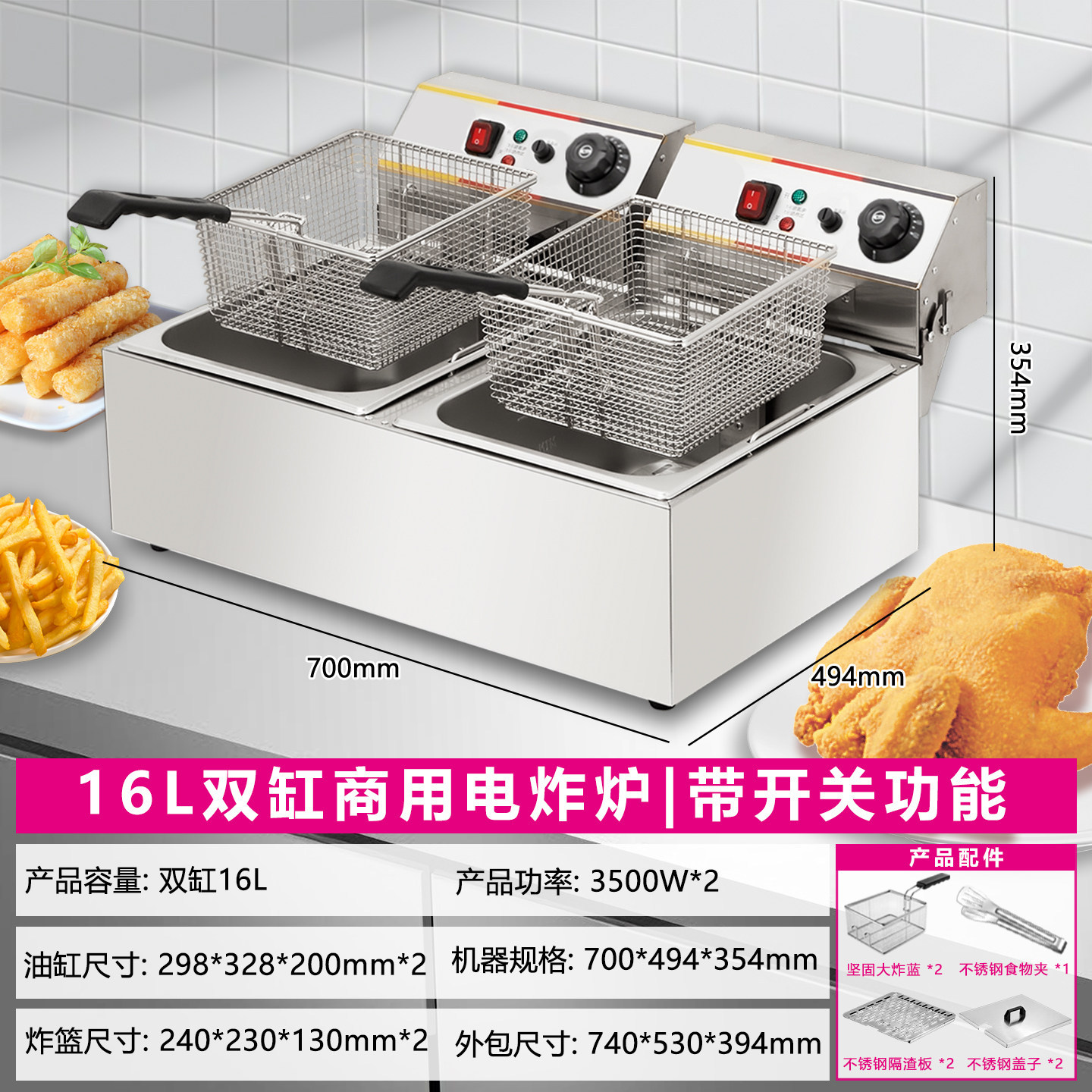 Freidora de alta capacidad comercial de un solo cilindro y doble freidora de papas fritas fritas de pollo frito de cadena frita de temperatura constante equipo de freidora eléctrica