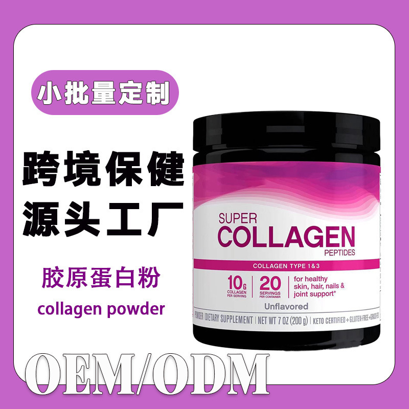 Southeast Asia Cross-Border Collagen Powder Supplement Collagen Powder Nutritional Supplement Foreign Trade Customization