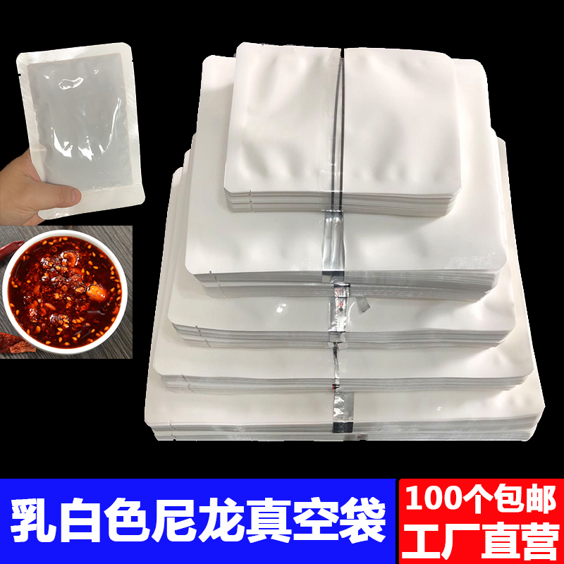 #Milk white nylon vacuum bag thickened 24 silk air-extracted…