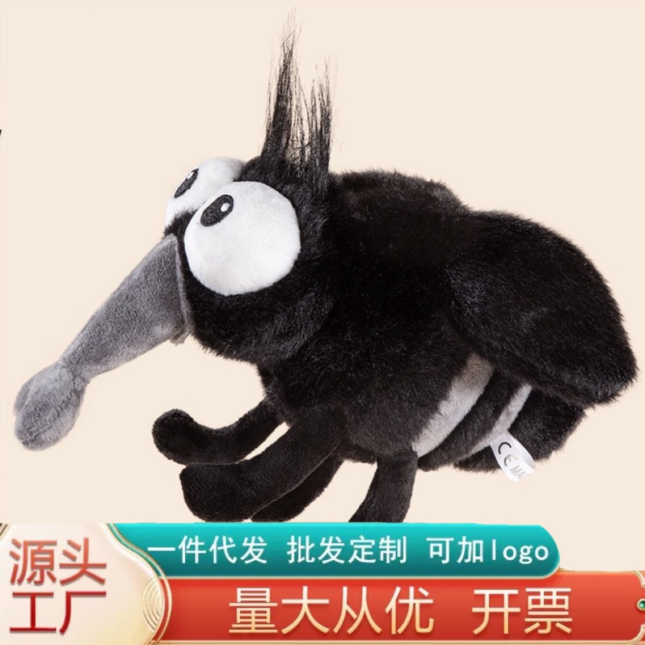 Cross-border Summer Simulation Mosquito Plush Toy Funny Small Animal Pendant Bag Pendant Plush Doll Doll Batch