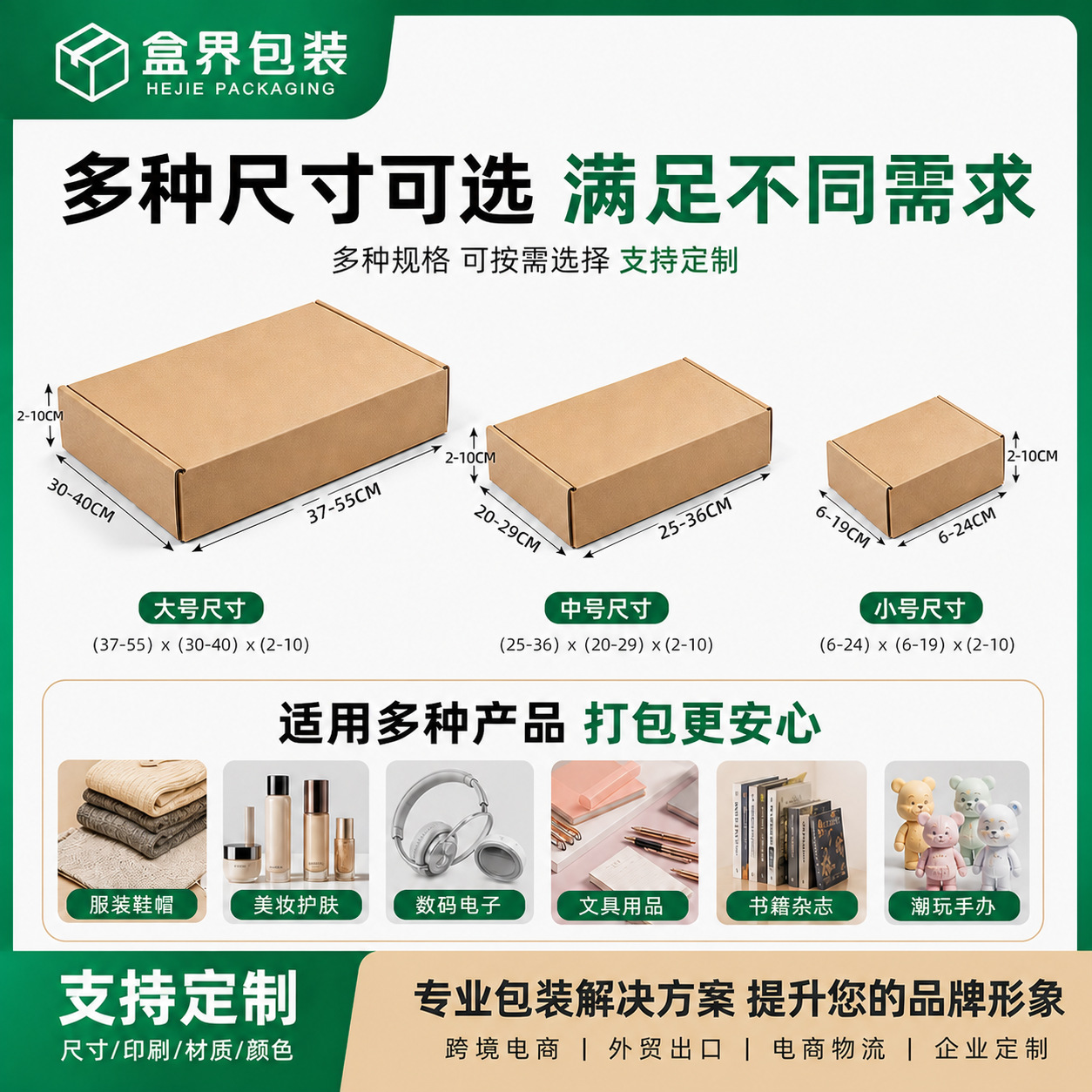 Cajas rectangulares largas para envíos, extra resistentes, 8 cm de alto, 8-15 cm de ancho, para accesorios digitales y de hardware, cajas de embalaje para envíos, venta al por mayor de fábrica.
