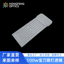 厂家现货100合1高速公路灯透镜100w投光路灯LED光学透镜140度街灯