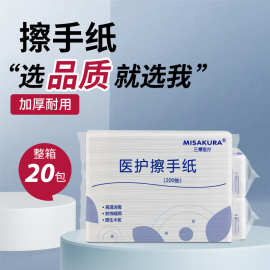 整箱工厂批发酒店民宿商用干手纸候车室医院同款灭菌N折擦手纸
