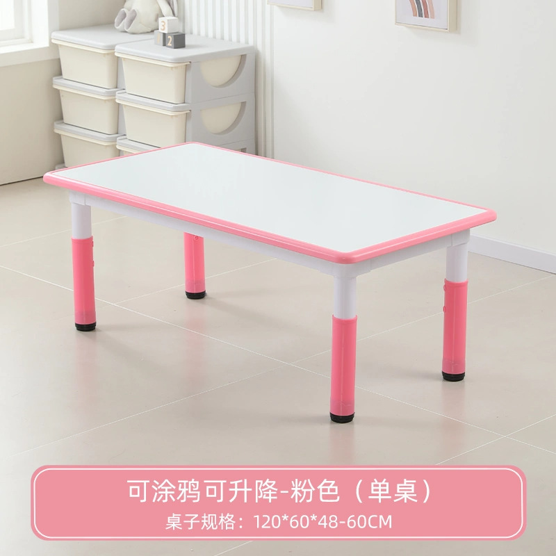 幼儿园桌椅儿童学习桌早教塑料长方形可升降桌子宝宝家用画画书桌|undefined