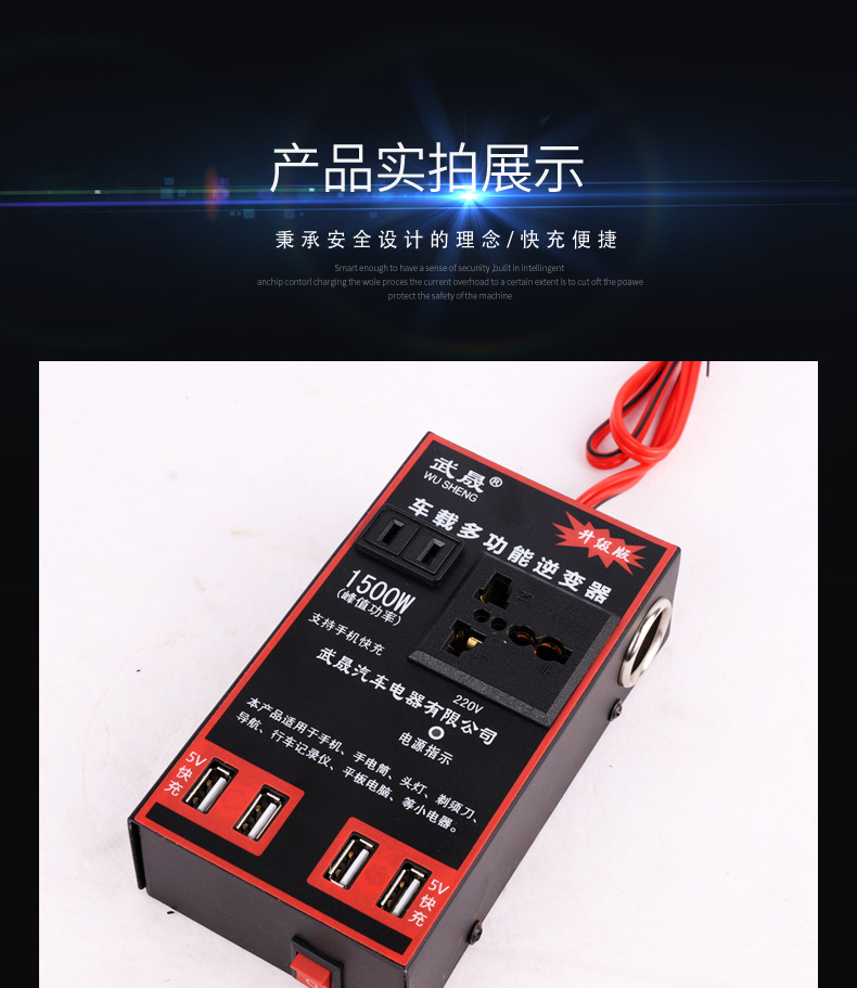 12V24V to 220V universal car inverter multi-function car power converter socket USB charger