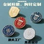 订做定制制作金属校徽