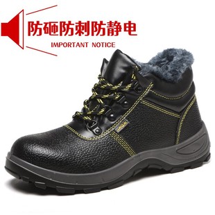 Safety shoes anti-smashing anti-piercing anti-static lightweight wear-resistant work safety shoes winter fleece-lined thick warm cotton shoes