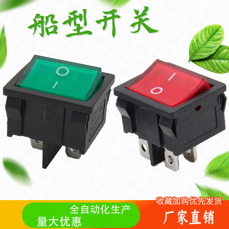 供应KCD5带猫眼船型开关双联翘板开关电源开关一边复位船型开关