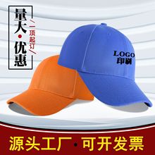 女士百搭韩版棒球帽子定制刺绣纯色光板秋冬潮户外防晒遮阳鸭舌帽