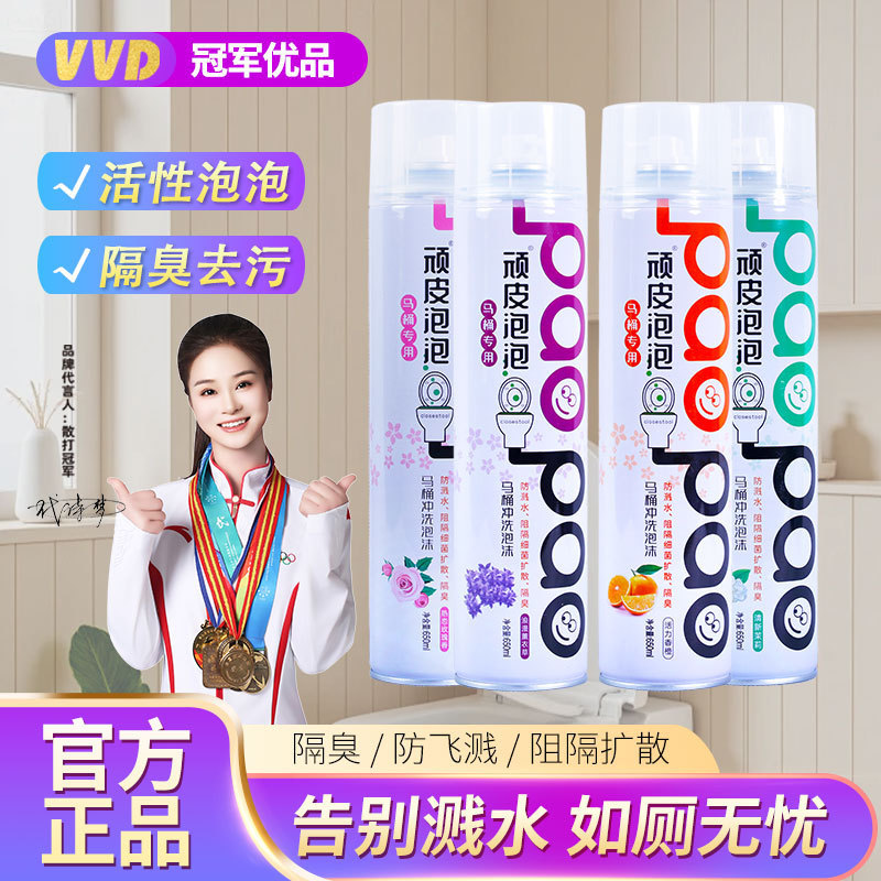 Lechong Toilet Bubble Cleaner is splash-proof, eliminates odors, has a fresh scent, and is designed for household deodorization and descaling to clean the toilet
