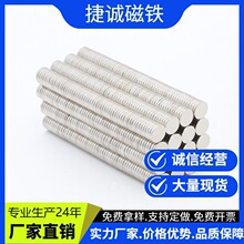 磁铁强力小圆片  直径圆柱磁力棒钕铁硼强磁大量5x1-20圆形磁铁片