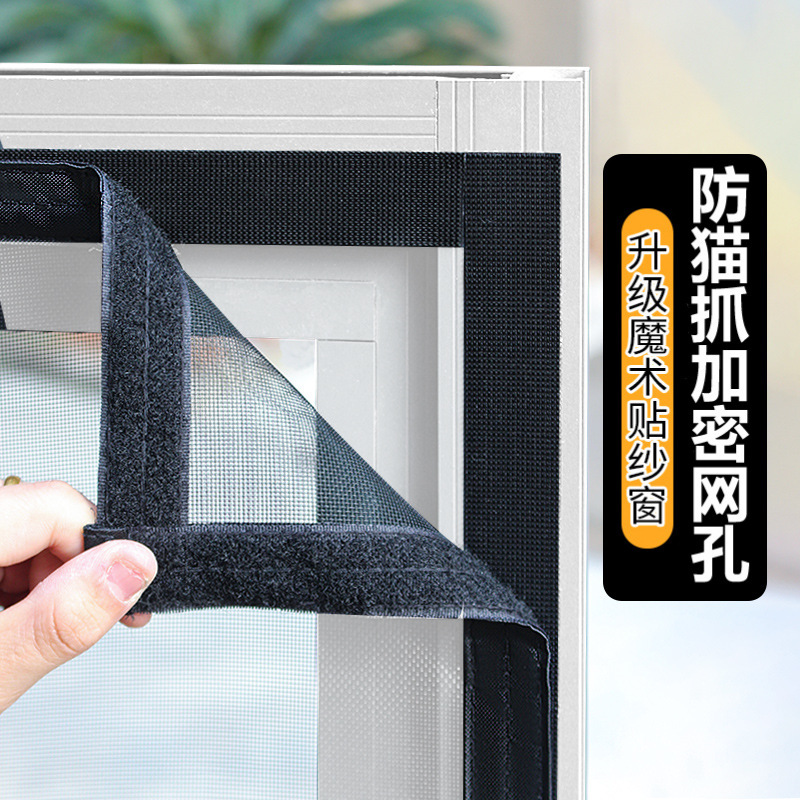 Magic Tape Mosquito Net Self-Installation Type Fly-Proof Household Self-Adhesive Window No-Drill Sand Curtain Can Be Cut to Size