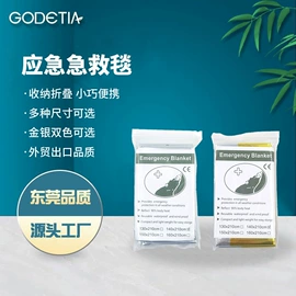 其他救生器材;医药箱;其他户外用品