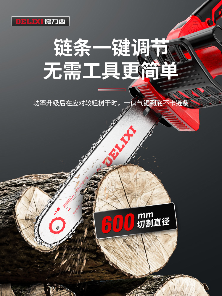 德力西电锯锂电充电式无刷电链锯家用小型手持链锯户外锯材伐木锯