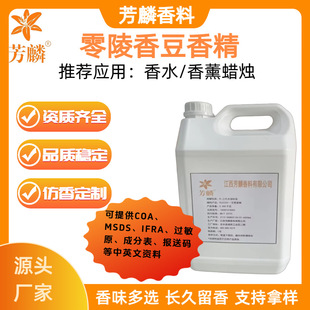 FLC1472&mdash; �����㶹�㾫 �����㾫��޹��ˮ�ߝ�s�㾫Һ�wԭҺ��