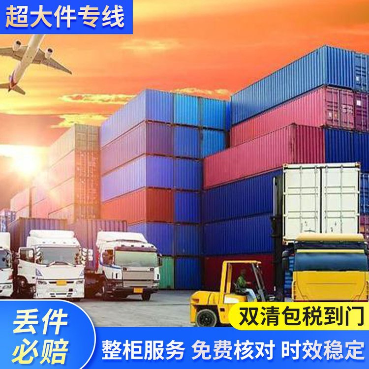超大件到门国际快递亚马逊物流卡航欧洲专线FBA头程服务双清包税