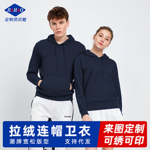 Brushed Hooded Sweatshirt with Custom Printed Logo, Loose Trendy Brand Men's and Women's Autumn and Winter Pullover Work Clothes and Hoodies, Custom-Made