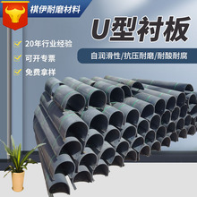 u型衬板耐磨hdpe无轴螺旋输送机内衬板小型尼龙U型塑料板UHMWPE板