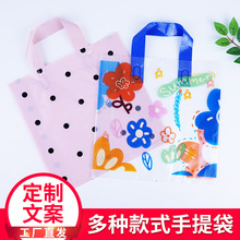 定制PE手提袋女装童装服装店包装袋时尚印花化妆礼品手提袋印logo