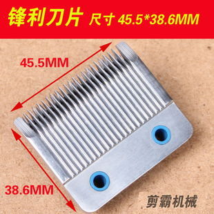 Thread Cutter Blade, Deyu Clothing Thread Suction Machine Blade, Weixing Thread Cutter Blade, Suqi Industrial Thread Cutter