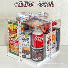 圣诞透明礼盒零食大礼包整箱送男女朋友仪式礼物生日蛋糕零食礼盒