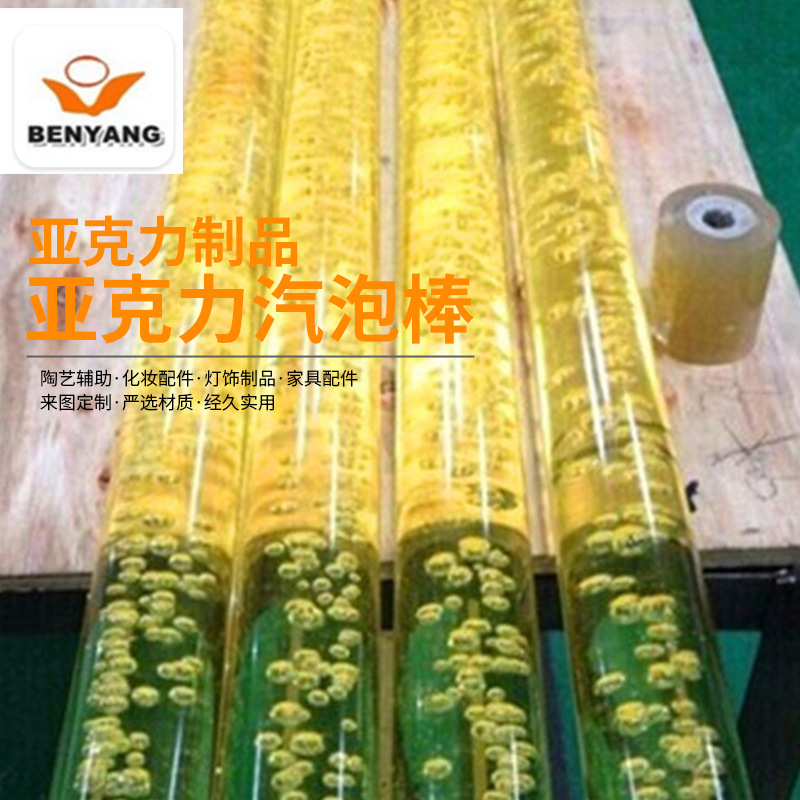 家装亚克力汽泡塑料条 灯具配件压克力汽泡棒 亚克力水晶汽泡棒