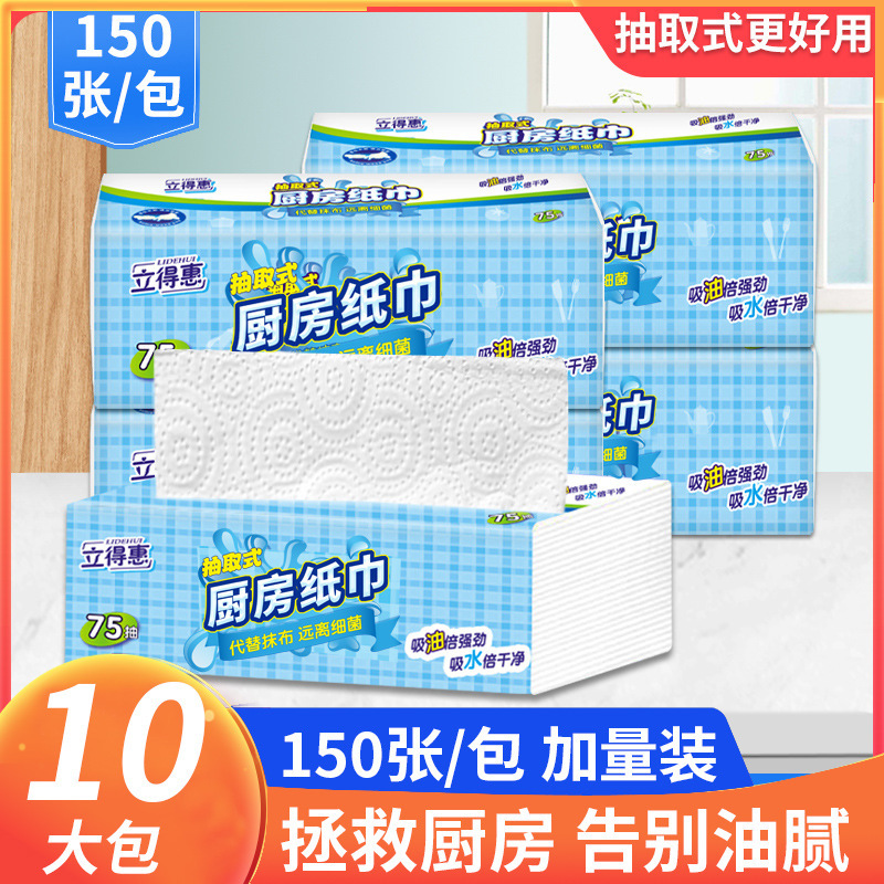 Kitchen paper pumping paper oil-absorbing paper absorbent steak fish sashimi kitchen special tissue oil wiping paper full box wholesale Kitchen paper pumping paper oil-absorbing paper absorbent steak fish sashimi kitchen special tissue oil wiping paper full box wholesale