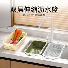 双层可伸缩沥水篮厨房菜篮子洗菜盆沥水家用客厅水果盘水槽滤水篮