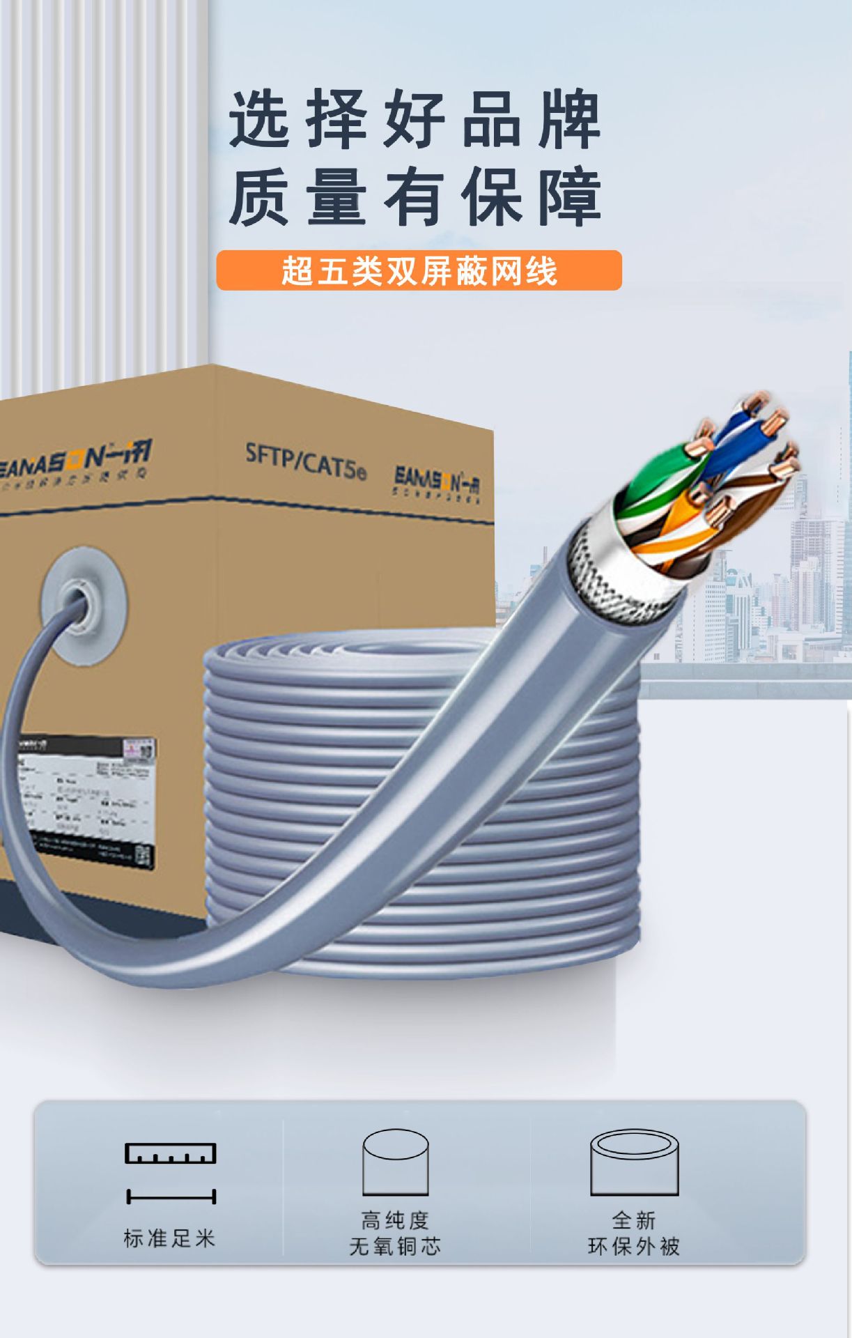 厂家直供超五类双屏蔽网线 cat5e无氧纯铜屏蔽双绞线-阿里巴巴