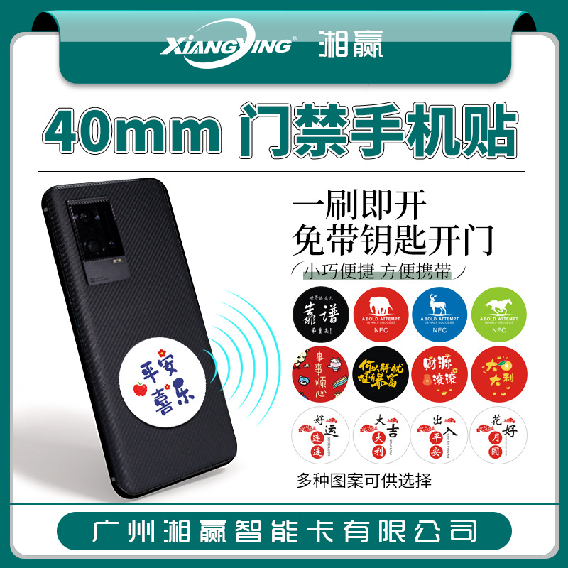 直径40mmCUID卡IC门禁卡CUID手机贴ID手机防磁贴CUID电梯卡IC卡