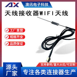 数字电视天线室内天线接收器家用WIFI天线厂家供应射频同轴连接器
