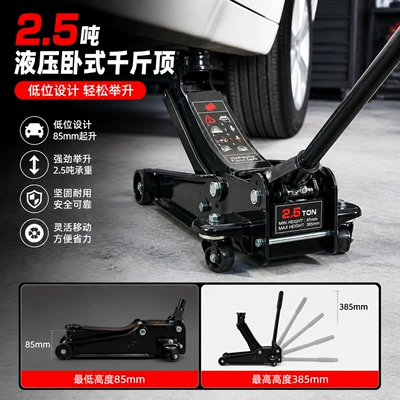 2.5t Tons Ultra-Low Horizontal Hydraulic Car jack