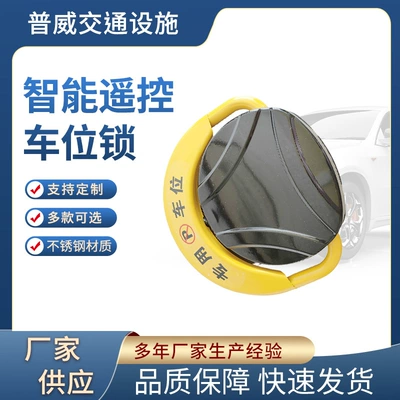 Car Lock, Bluetooth Smart Parking Space – Car lock