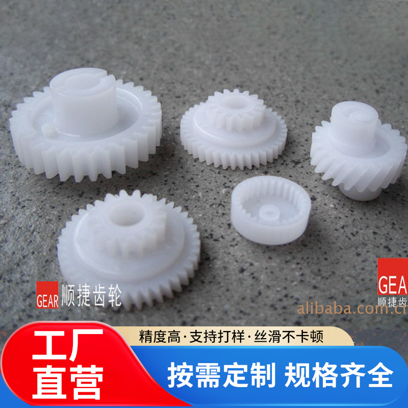 供应灯饰锁具齿轮MC尼龙塑料齿轮电器齿轮减速机设计齿轮厂家加工