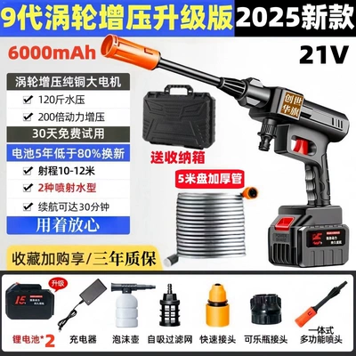 2025 new household wireless car washing Car washing machine - 2025-model-9th-generation-turbocharged-2-batteries-storage-box